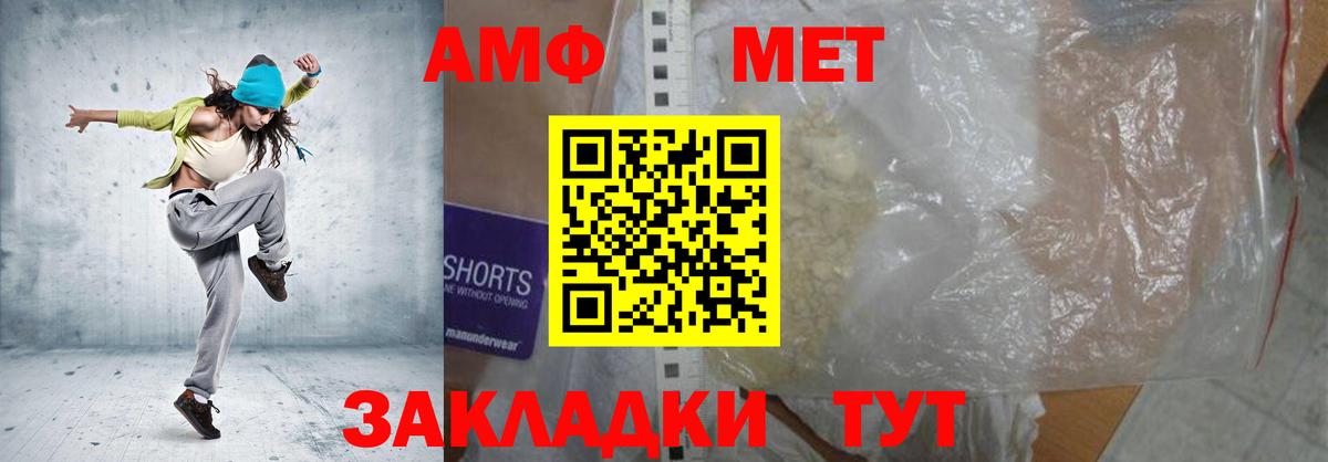 АМФЕТАМИН VHQ Бутурлиновка