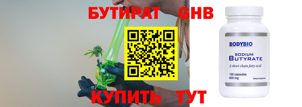 БУТИРАТ буратино  Бутират  Бутурлиновка  Вход с VPN 