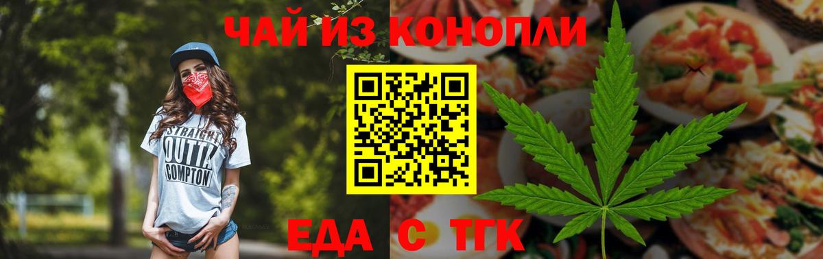 Cannafood марихуана  Вход с VPN  Бутурлиновка 