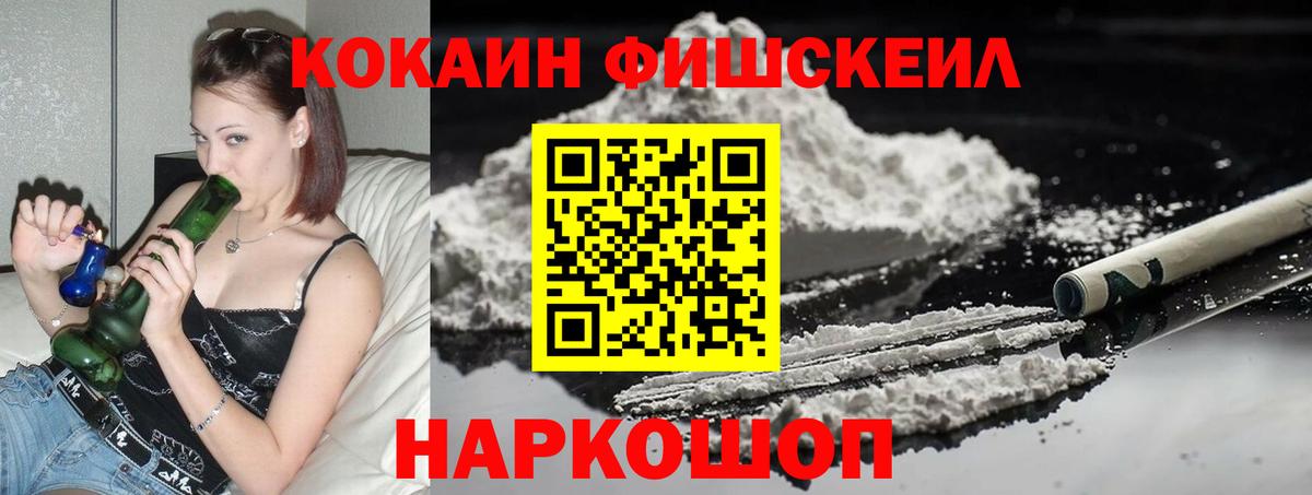 Cocaine 99%  Кокаин FishScale  Вход с VPN  Бутурлиновка 