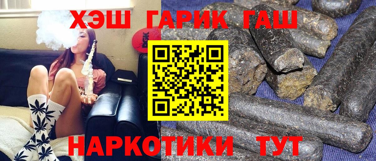 ГАШ AMNESIA HAZE  ГАШИШ  Вход с VPN  Бутурлиновка  Гашиш индика сатива 