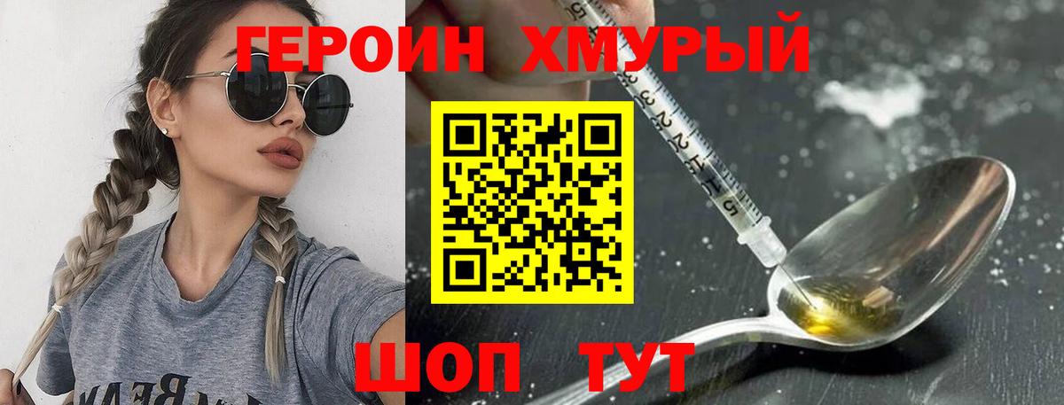 Героин афганец Бутурлиновка