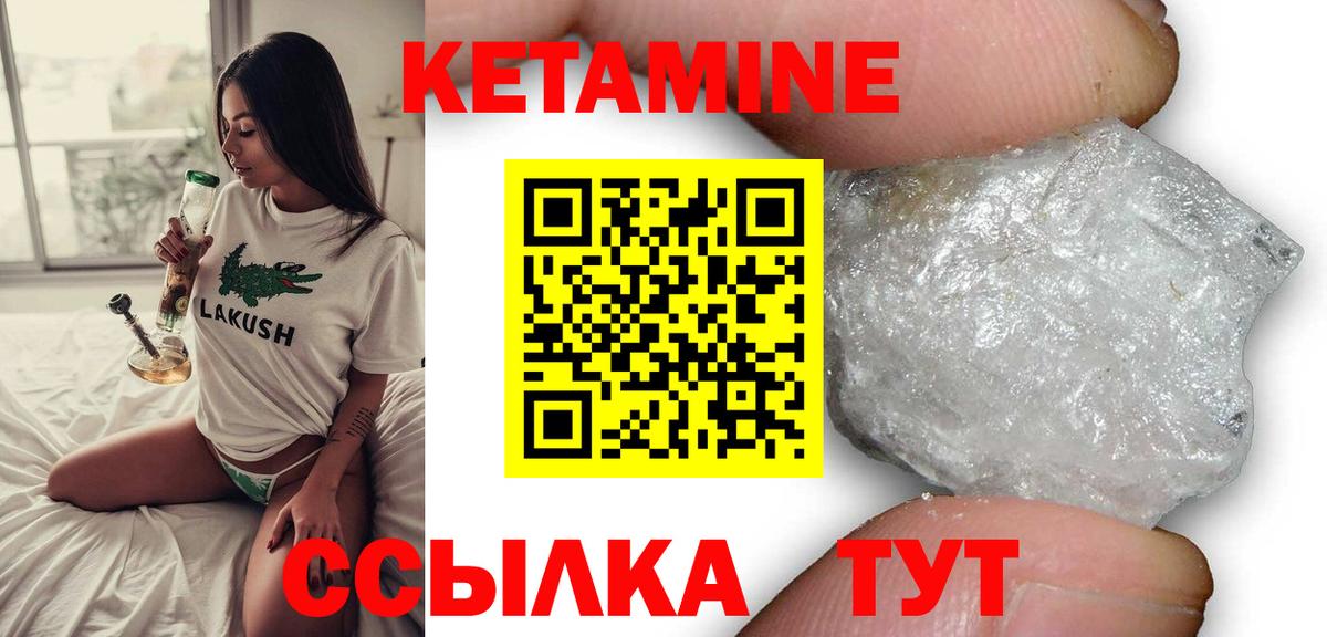 КЕТАМИН ketamine  Кетамин ketamine  Вход с VPN  Бутурлиновка 
