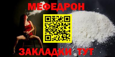 мефедрон Изобильный