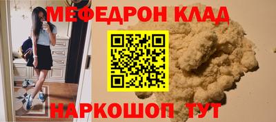 мефедрон Изобильный