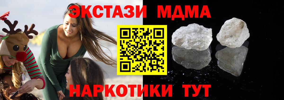 МДМА crystal Бутурлиновка