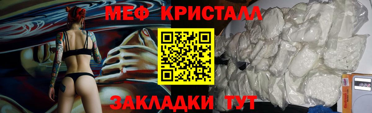 Мефедрон мука Бутурлиновка