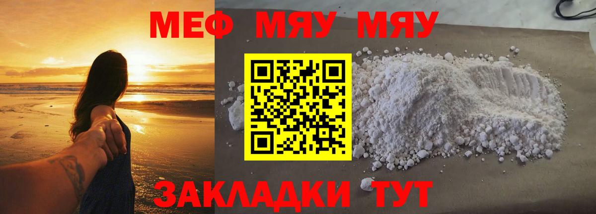 Меф мяу мяу  МЕГА вход  Бутурлиновка  Меф кристаллы  Вход с VPN  МЕФ 