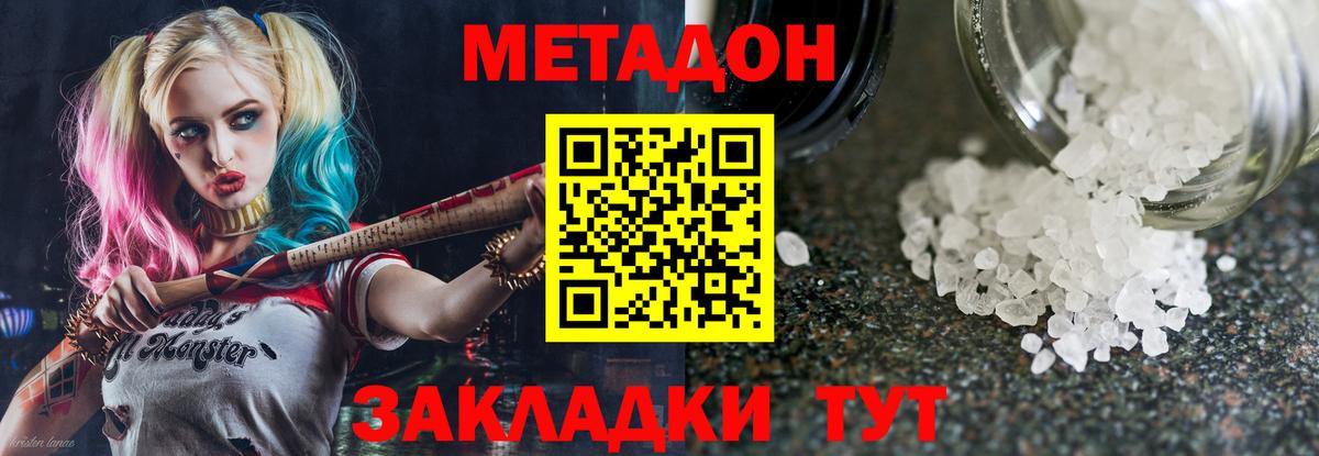 МЕТАДОН белоснежный  Вход с VPN  Метадон кристалл  Бутурлиновка 