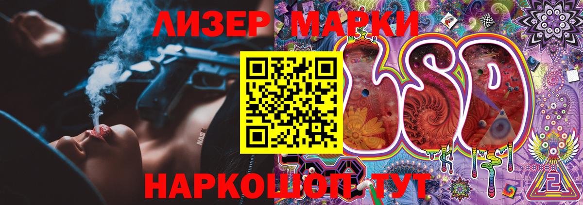 Марки NBOMe 1,8мг  Вход с VPN  Марки 25I-NBOMe  Бутурлиновка 